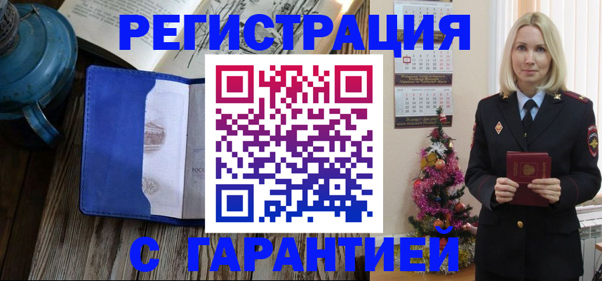 временная регистрация для школы в Ермолино