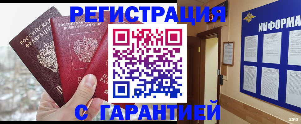 временная регистрация адрес в Ермолино