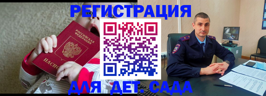 временная прописка в Ермолино