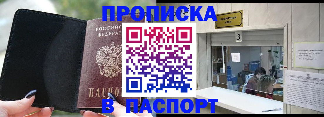 временная регистрация госуслуги в Ермолино