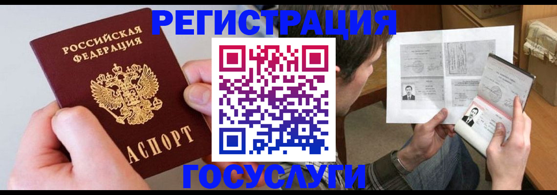 миграционный учет в Ермолино