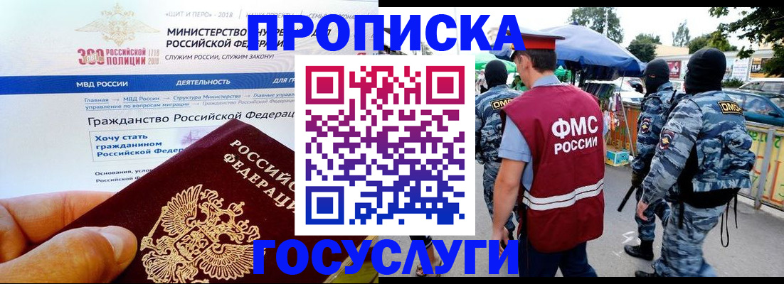 прописка иностранных граждан в Ермолино