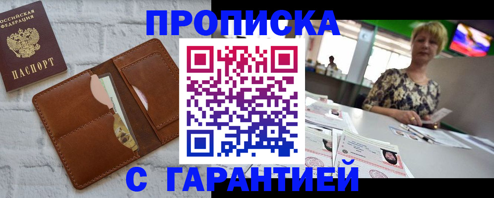 регистрация для дет. сада в Ермолино