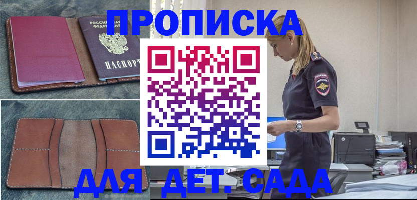 временная регистрация поиск в Ермолино