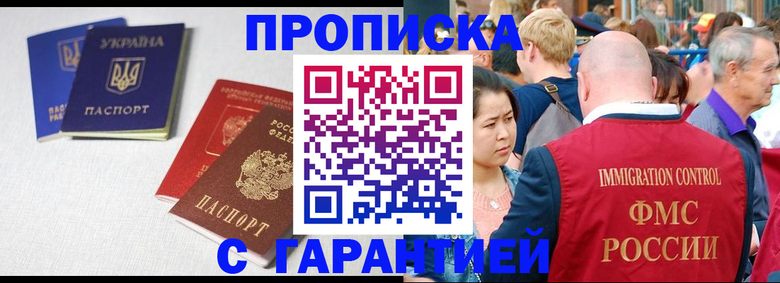 пропишу в квартире в Ермолино